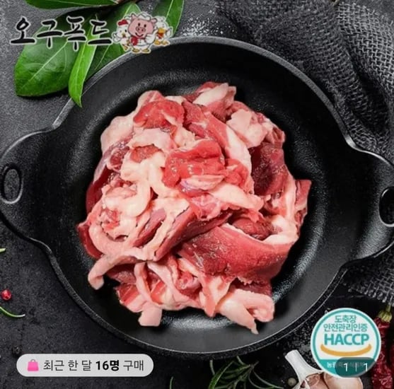 HACCP인증 무항생제 1등급 오리고기 생오리 슬라이스 550g (10,660원/무료)