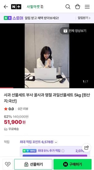 명품 사과선물세트 5kg 중대과(14-16과) (51,400원/무료배송)