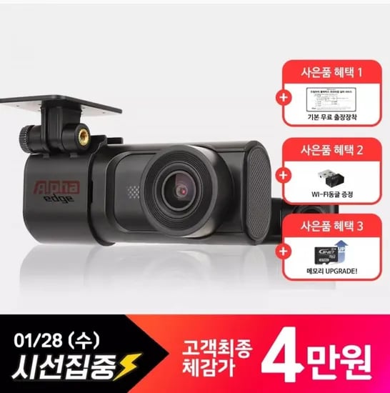 드림아이 1.9인치 컴팩트 2채널 블랙박스 알파 엣지 FHD (135,150원/무료)