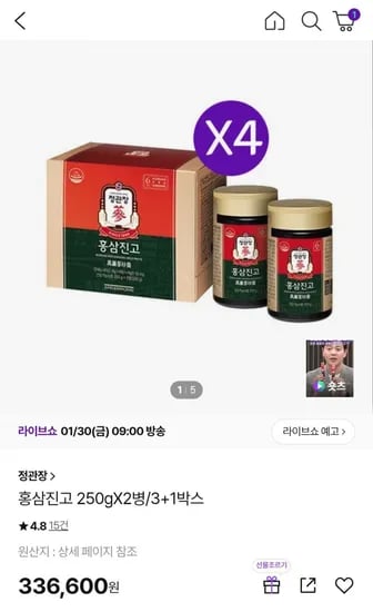 정관장 홍삼진고 250g 2병입 4박스 (319,770원 / 무료배송)