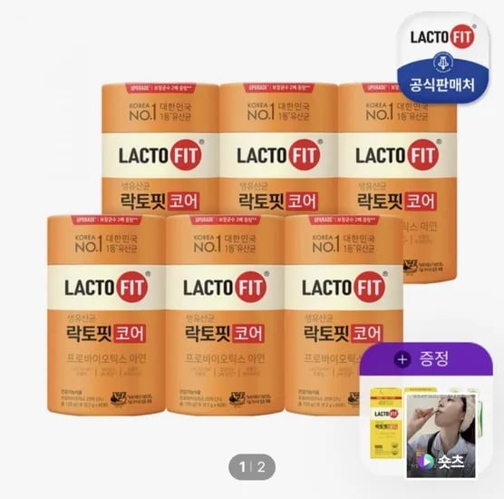 종근당건강 락토핏코어 360포+락토핏골드30포+사은품+쇼핑백 (63,990원/무료)