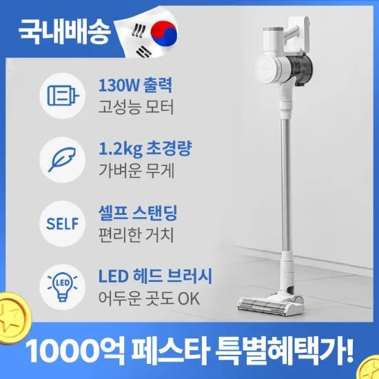 홈리아 BLDC 무선 청소기 무빙큐빅스 화이트에디션 32인치