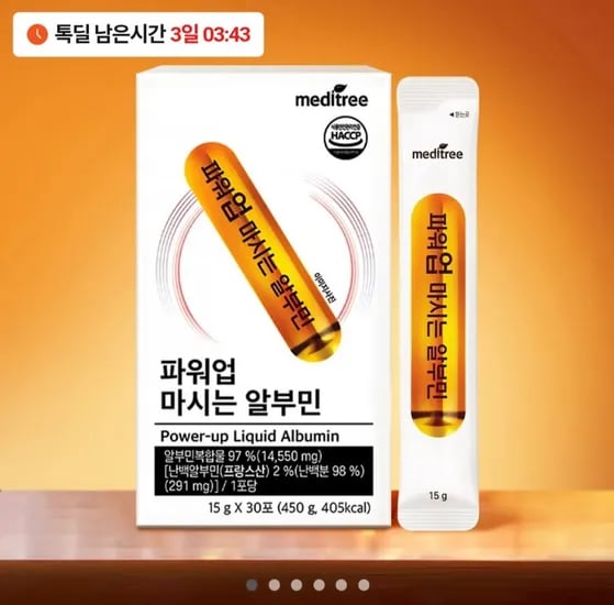 액상형 파워업 알부민 90포 (29,800원/무료)