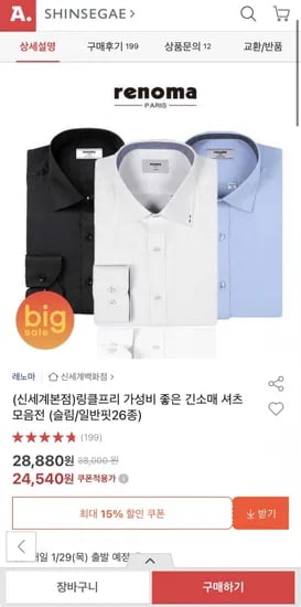 링클리프 긴소매 셔츠 모음전 4,540원 / 무배2
