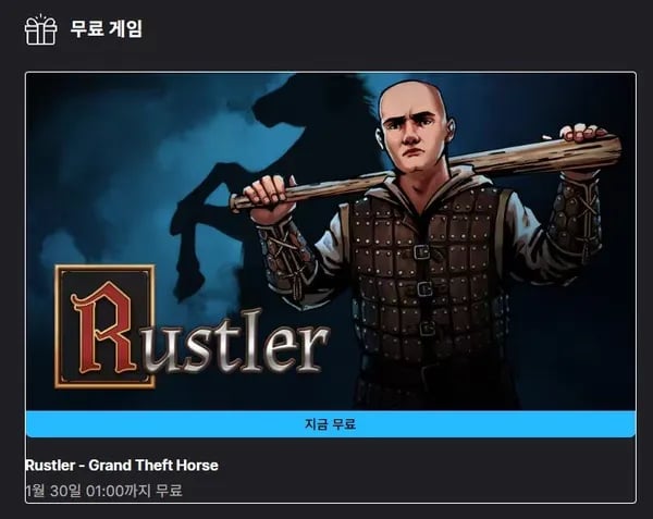Rustler - Grand Theft Horse (무료/무료)
