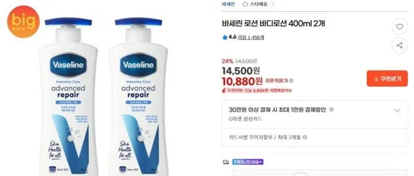 바세린 로션 바디로션 400ml 2개 (10,880원/무료)