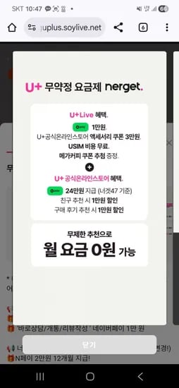 너겟 7요금제 추가혜택 + 이벤트 (월 47,000원/무료)4