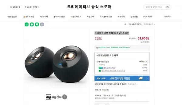 크리에이티브 PEBBLE V2 스피커 (무배/32,900원)