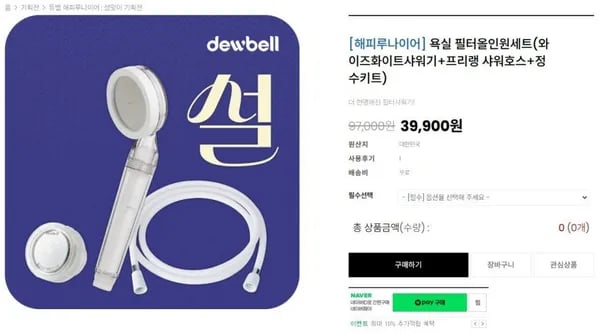 욕실 필터올인원세트(와이즈화이트샤워기+프리랭 샤워호스+세면대필터) (39,900원/무배)