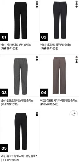 폴햄 약기모 슬랙스 (23,040원/무료)