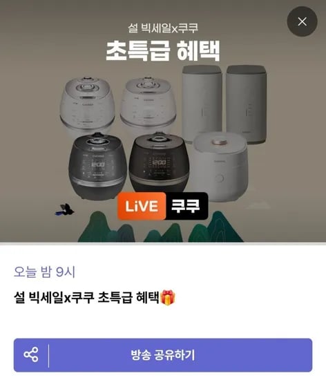 쿠쿠 에코웨일 음식물처리기 (297,400원/무배)