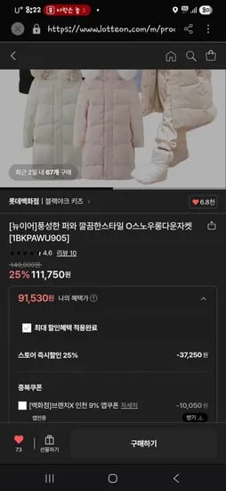블랙야크키즈 스노우롱다운자켓(91,50원 / 무료)3