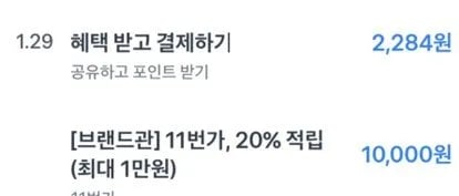 하남쭈꾸미500g 6팩.맥심 모카골드400t.삼다수2L 60개.배상면주가 탄산주 7도(토스타켓/무료)