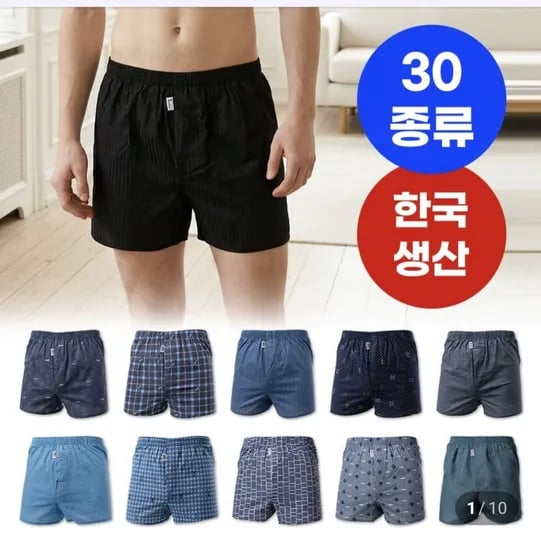 더끌리오 트렁크 9매 (22,900원/무료)