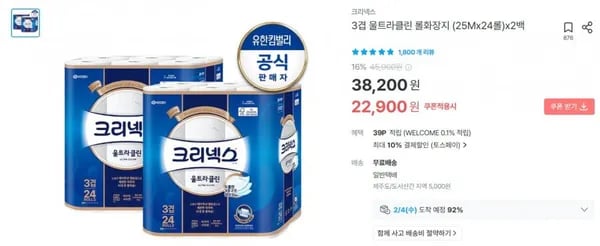 크리넥스 3겹 울트라 롤화장지 25Mx48롤(토페 20,900원/무배)