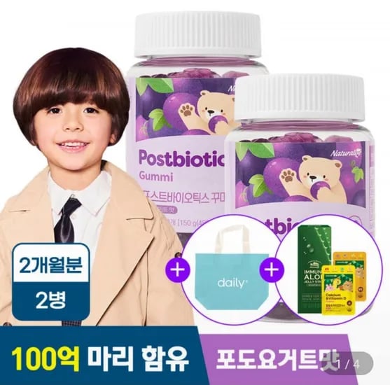 100억유산균 꾸미 프로바이오틱스 키즈 구미 60개 2박스 + 사은품 3종 (27,800원/무료)