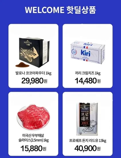 고소하고 담백한 끼리 크림치즈 1kg (4,480원 무배)