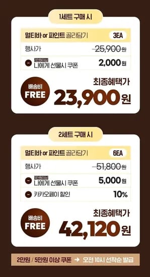하겐다즈 파인트 3개(23,900원/무료)