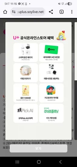키즈폰 라이브 신규 기변 할원 0원 (월 29,000원/무료)