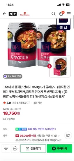오늘끝딜 The미식 큼직한 건더기 350g 5개 골라담기 (8,750원/무료)1