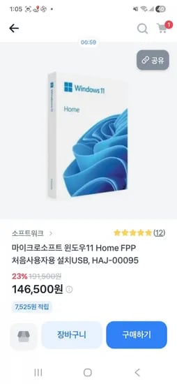 윈도우 11 홈 FPP (144,000/2,00)5