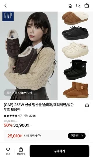 GAP 엘리오 패딩 슬리퍼 (25,010원/무료)