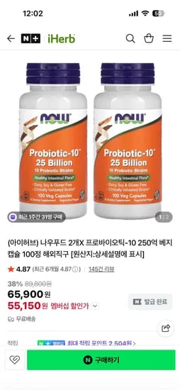 나우푸드 프로바이오틱-10 250억 베지 캡슐 100정 2통 (55,150원/무료)