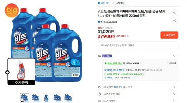 비트 딥클린파워 액체세탁세제 일반/드럼 겸용 용기 4L x 4개 + 바르는비트 220ml 증정 유클 23,800원 (누구나 27,900원/무료)