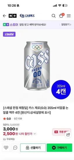 카스 제로 355ml 논알콜 맥주 4캔 (2500원/무배)