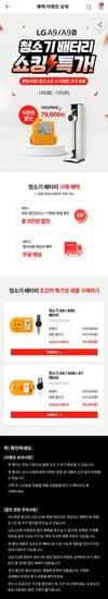 A9,A9S,A7 청소기 배터리 (79,000/무료)