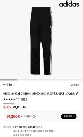 아디다스 트레이닝바지 파이어버드 트랙팬츠 블랙 IJ7055 (6,260원/무료)1
