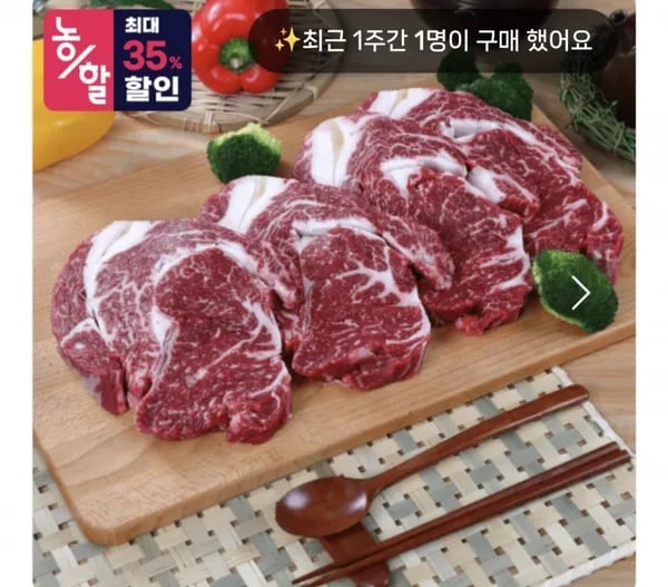 영주 암소 한우 모듬세트 1+등급 600g (39,650원/무료)