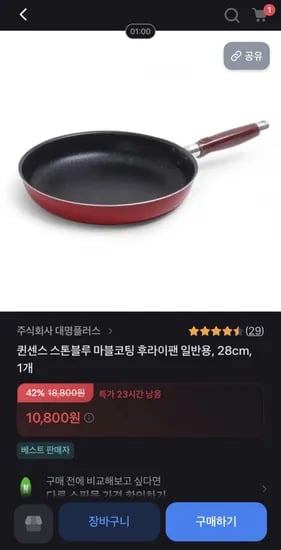 퀸센스 스톤블루 마블코팅 후라이팬 일반용 28cm (10,800원/무배)