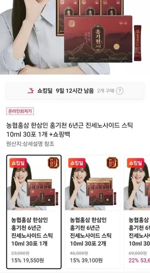 한삼인 홍기천 6년근 진세노사이드 스틱 0ml 30포 (19,550원 / 무료)1