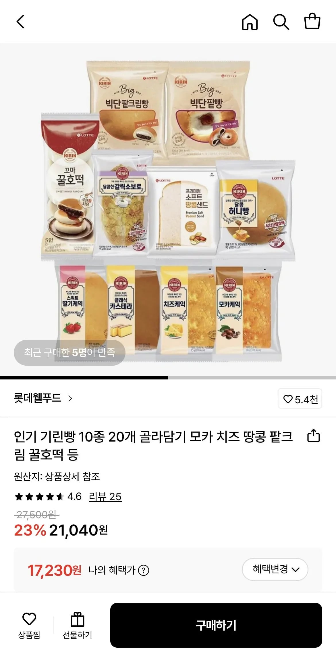 인기 기린빵 10종 20개 골라담기 (17,230원,무료)