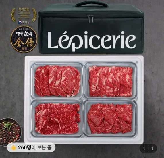 명품한우금오 1+등급 한우선물세트 1.5kg (188,100원/무료)