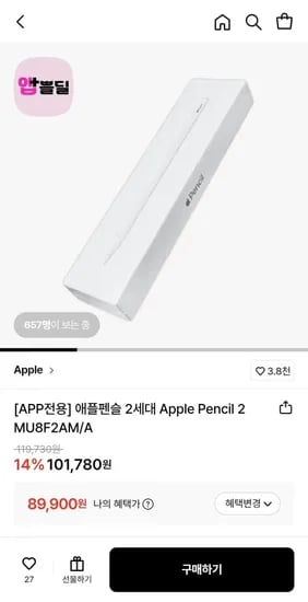애플펜슬 세대 (89,900원/무료)2