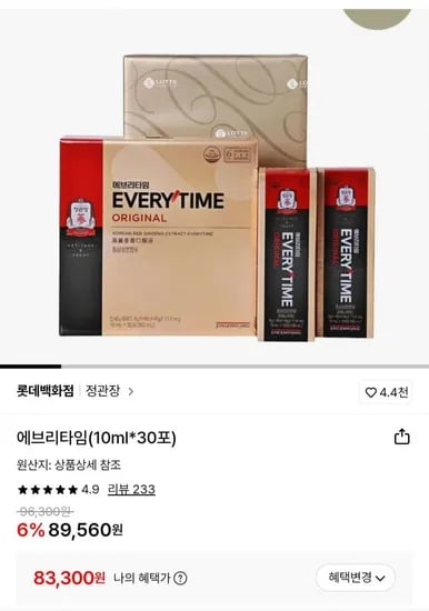 롯데백화점 정관장 에브리타임 10ml 30포 (89,560원/무료)