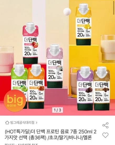 더단백 프로틴 음료 7종 250ml 36팩(하나38,760원/무료)