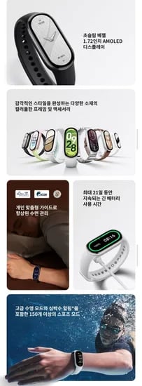샤오미 미밴드10 스마트밴드 스마트워치 웨어러블 (52,000원/무료)