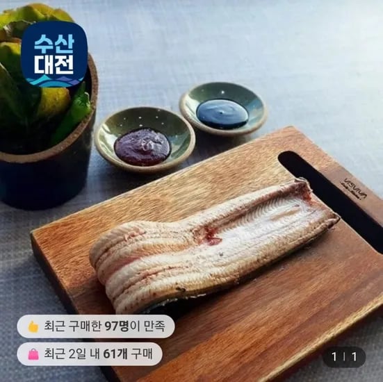자포니카 민물장어, 가시제로 고등어, 펩시제로 355ml, 과메기, 푸마 크레오라 (다양/무료)