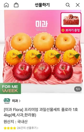 과일선물세트 플로라 1호 4kg (33,210원/무료)
