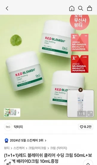 닥터지 1+1+1 레드 블레미쉬 클리어 수딩 크림 50mL+보습장벽 배리어D크림 10mL (33,240/무배)