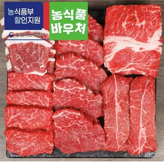 국내산 1등급 소고기 소한마리 한판 모듬세트 600g (26,250원/무료)
