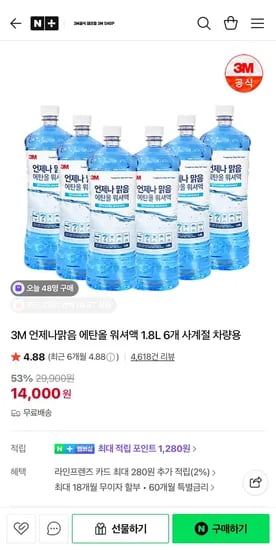 3M 에탄올 워셔액 1.8L 6통