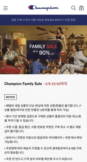 챔피온 패밀리세일 (가격 다양/ 3만이상 무배)
