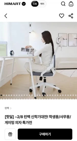 린백 의자 신학기 특가 모음전 (38,40원~/무배)2