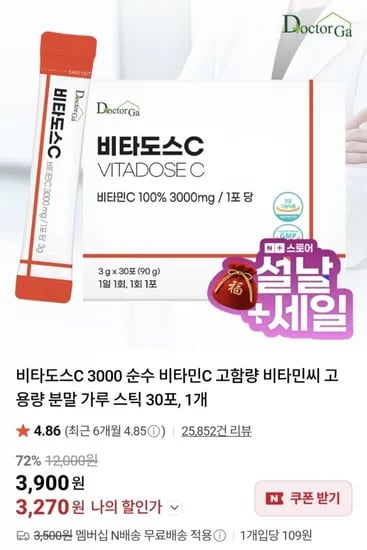 비타도스C 3000 순수 비타민C 고함량 비타민씨 고용량 분말 가루 스틱 30포, 1개 (3,270원/네멤무료)
