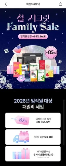 각종영양제 85% 할인 (4,900원~/3만무료)