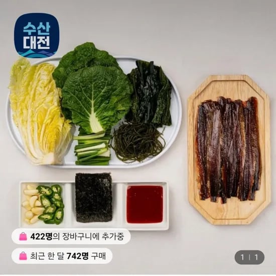 완전손질 햇 과메기 5미 0쪽 야채세트 (11,180원/무료)1